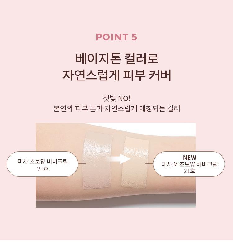 MISSHA - Choboyang BB Cream 50ml