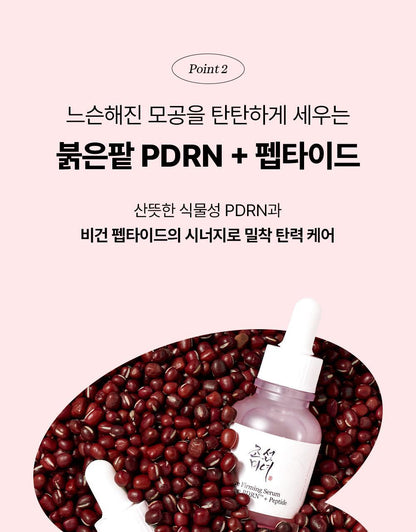 Beauty of Joseon - Red Bean PDRN Pore Tightening & Firming Serum 30ml