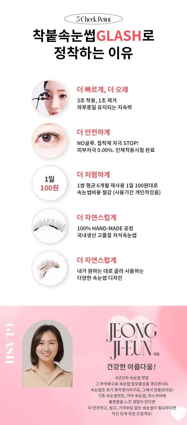 GLASH - 3 Seconds Magnetic Eyelash + Eyelash Applicator Set