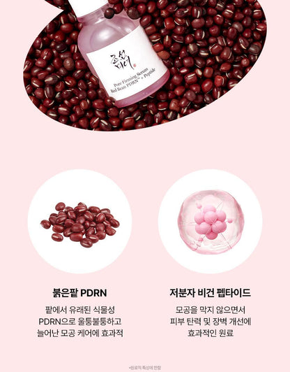 Beauty of Joseon - Red Bean PDRN Pore Tightening & Firming Serum 30ml