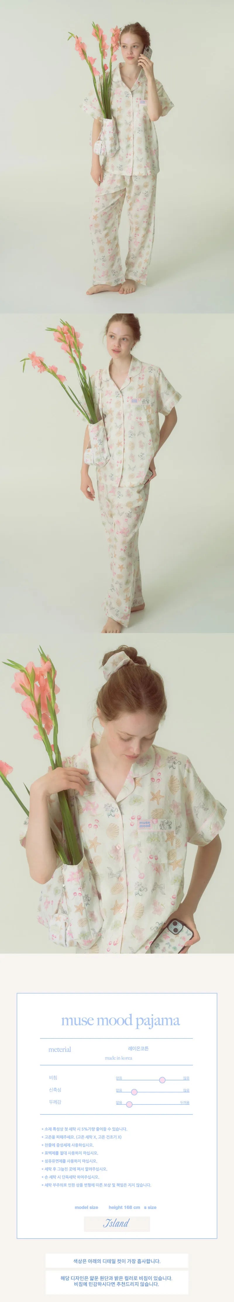 Muse Mood Island Pajama