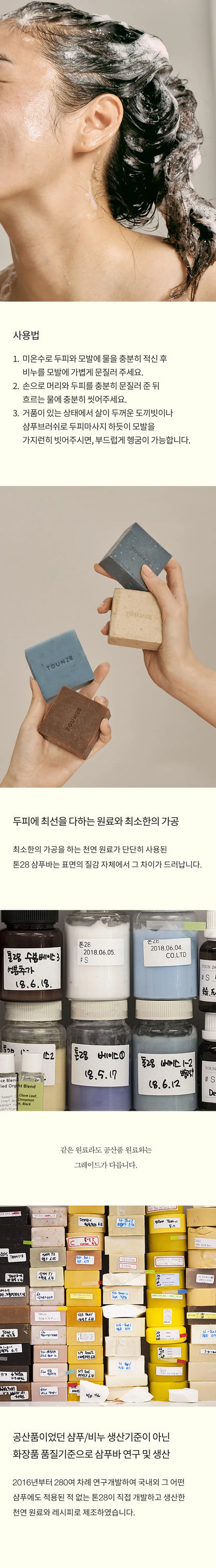 TOUN28 - Vegan Shampoo Bar S21 Black Bean + Charcoal 100g (1+1)