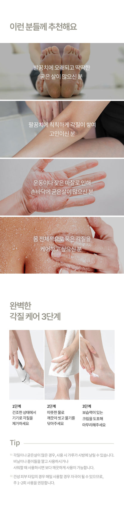 Face Factory - Diamond Head Foot Callus Remover