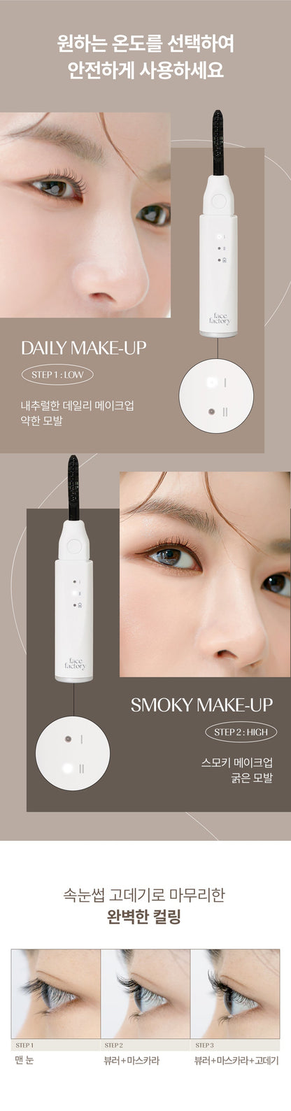 Face Factory - 24H Long-Lasting Heating Eyelash Styler