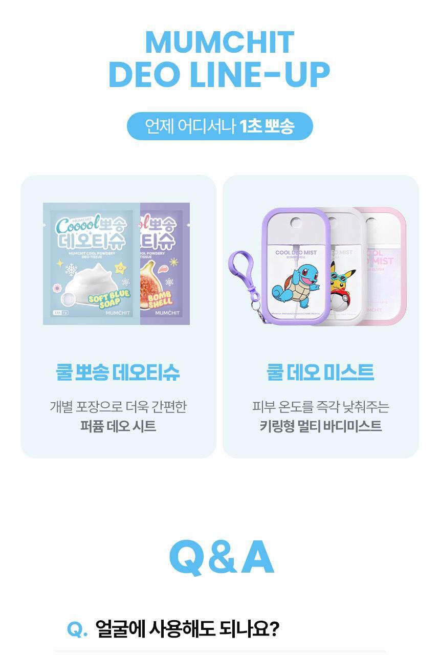 MUMCHIT - Cool Deo Mist 50ml (+ Sticker + Key Cap Keyring) (Pokémon Collaboration)