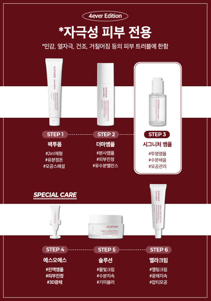 KOPHER - Curepair Signature Ampoule 50ml
