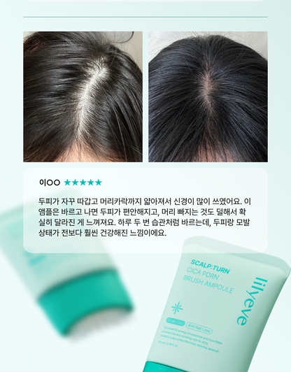lilyeve Scalp Turn Cica PDRN Brush Ampoule