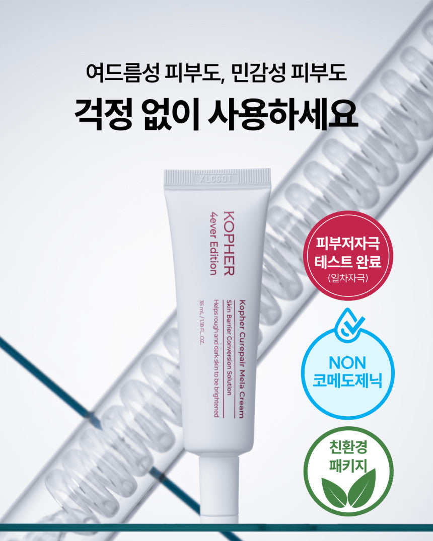 KOPHER - Curepair Mela Cream 35ml (Dark Spot Cream)