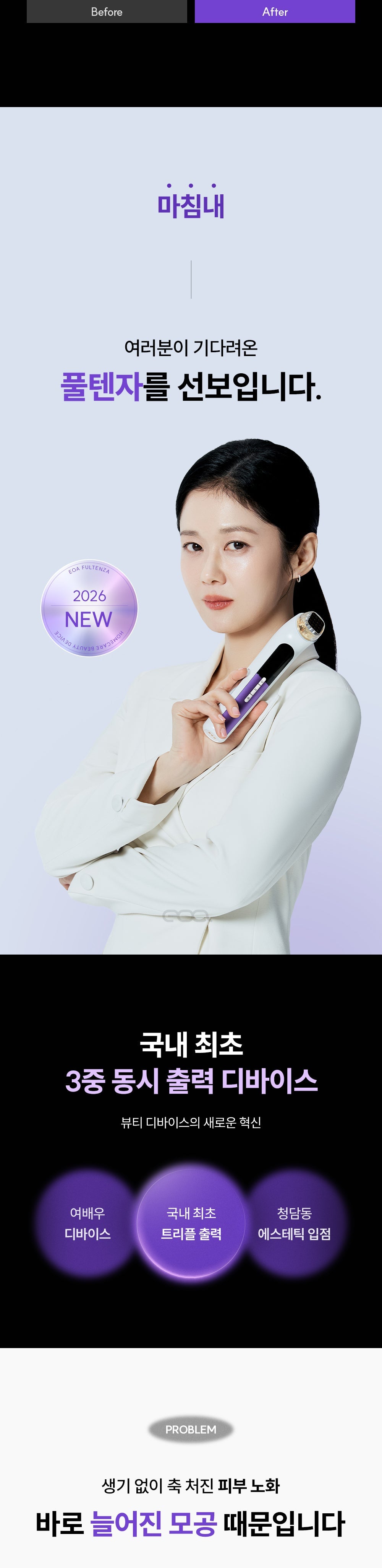 EOA - FULTENZA Premium Lifting Beauty Device [New Launch!]