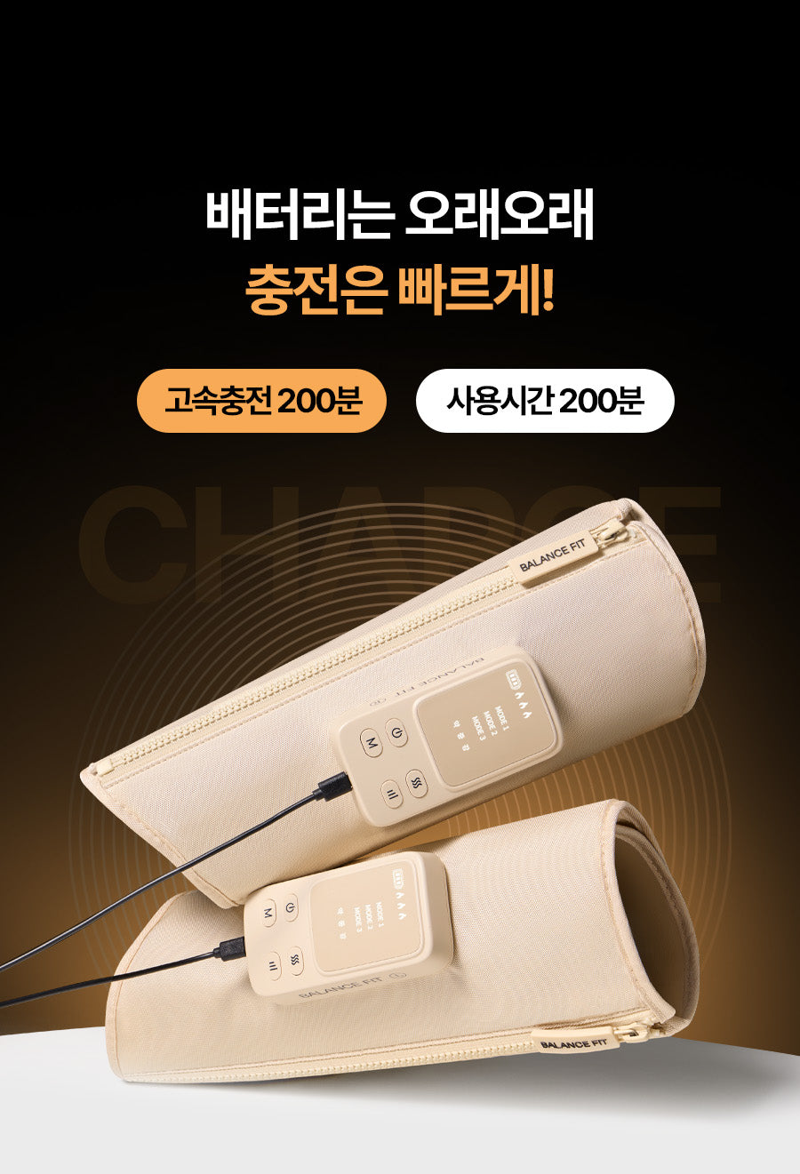 [BALANCE FIT] - Calf Massager