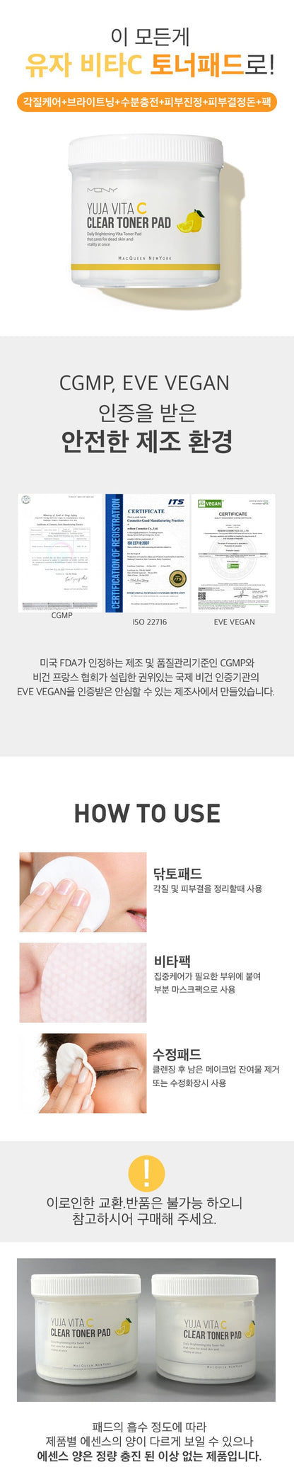 MQNY - Yuja Vita C Clear Toner Pad (100 Sheets)