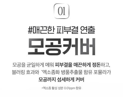 CLIO - Kill Cover Founwear Cushion Mini 5g