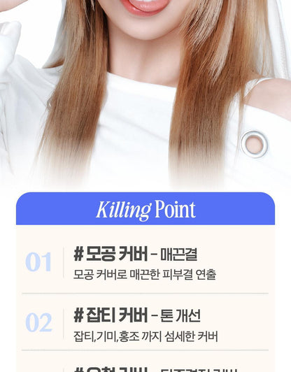 CLIO - Kill Cover Founwear Cushion Mini 5g