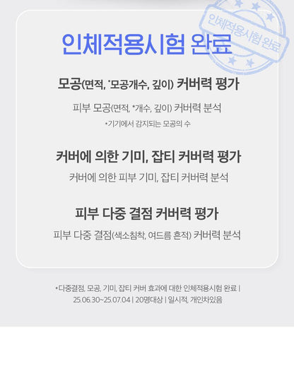CLIO - Kill Cover Founwear Cushion Mini 5g