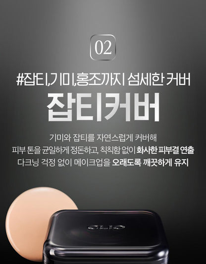 CLIO - Kill Cover Founwear Cushion Mini 5g