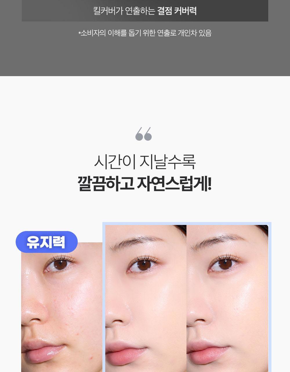 CLIO - Kill Cover Founwear Cushion Mini 5g