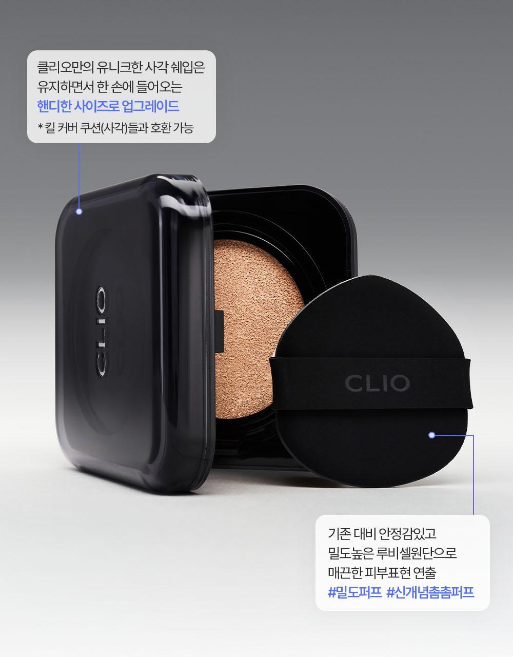 CLIO - Kill Cover Founwear Cushion Mini 5g