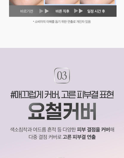 CLIO - Kill Cover Founwear Cushion Mini 5g