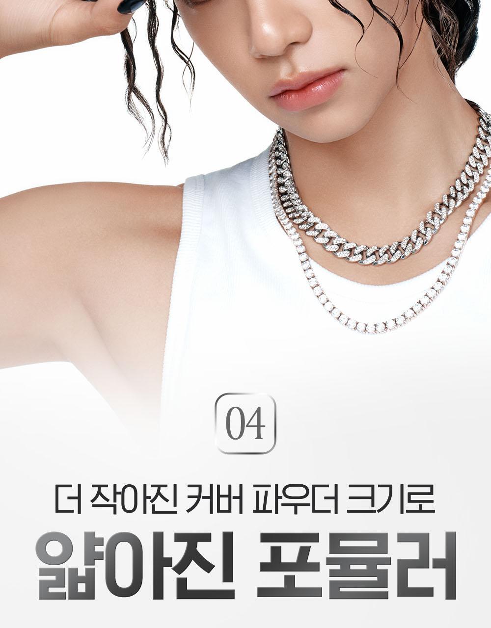 CLIO - Kill Cover Founwear Cushion Mini 5g