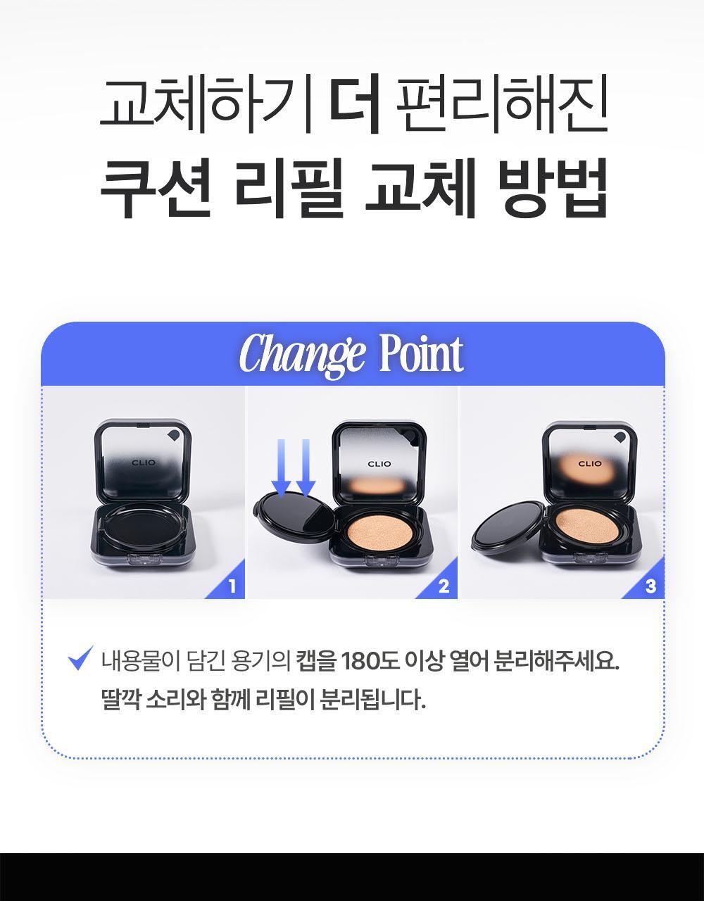 CLIO - Kill Cover Founwear Cushion Mini 5g