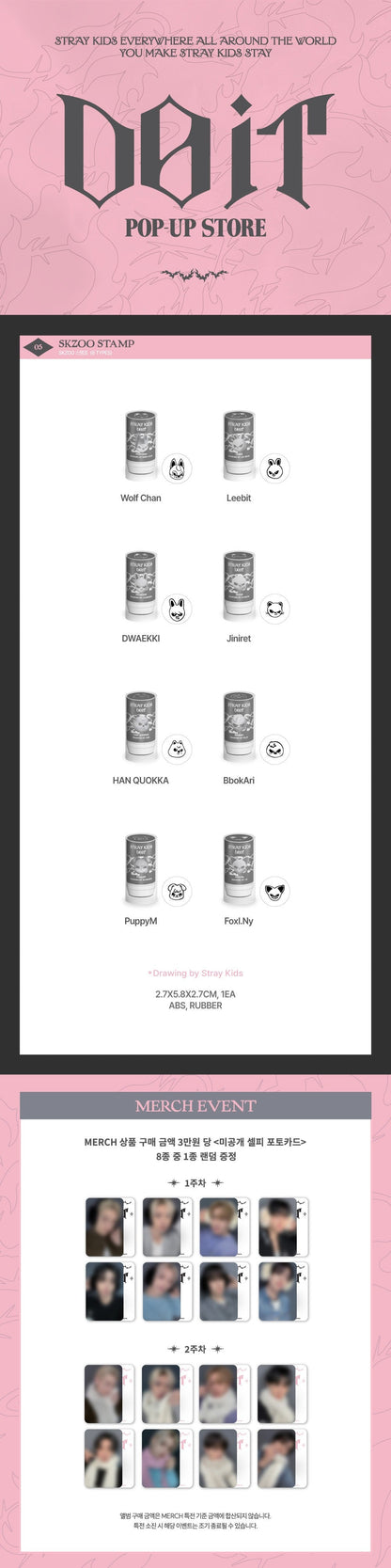 Stray Kids - [DO IT POP-UP] SKZOO Stamp
