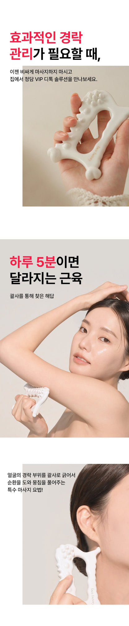 FACE FACTORY X PEANUTS - Lymphatic Drainage Facial & Body Gua Sha Massager