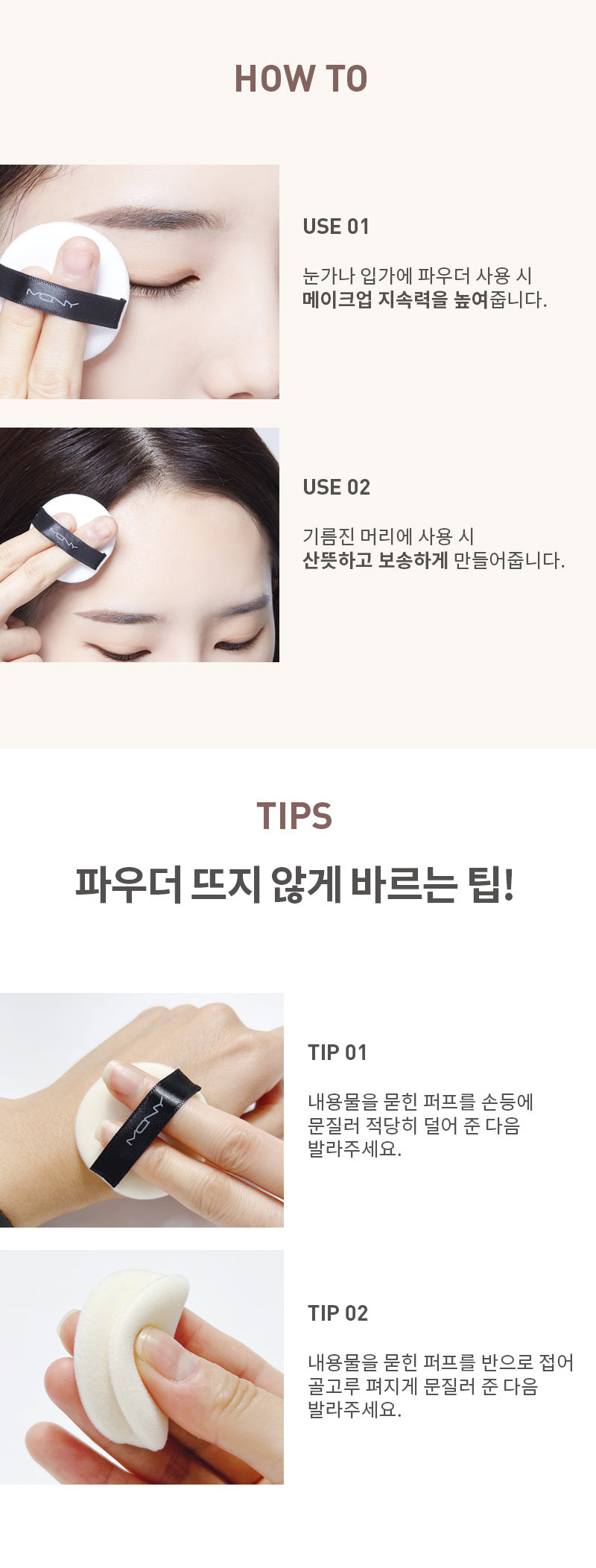 MQNY - Micro Fit Powder (Finish & Cover)