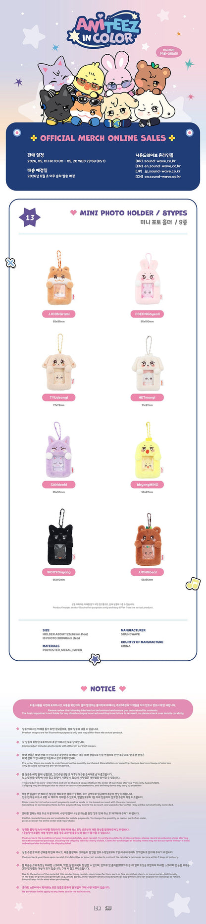 [PRE-ORDER] ATEEZ - Mini Photo Holder (ANITEEZ IN COLOR)