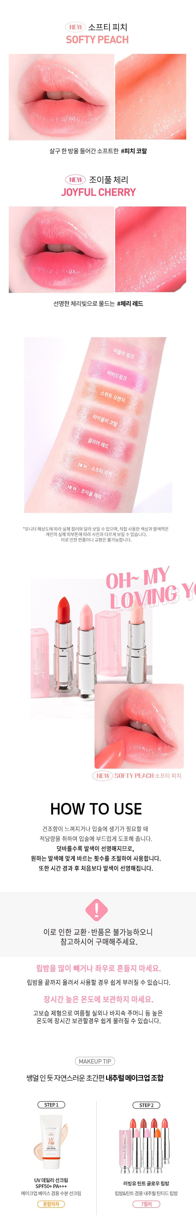 MQNY - Loving You Tint Glow Lip Balm