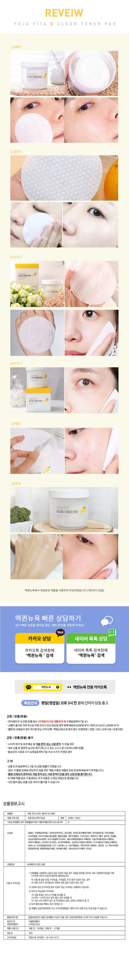 MQNY - Yuja Vita C Clear Toner Pad (100 Sheets)