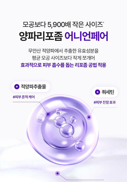 ISNTREE - Onion Newpair Ampoule+ 50ml + Gel Cream 20ml (NCT JAEMIN Pick)