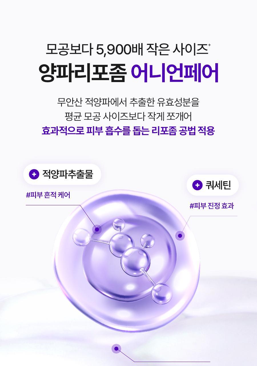 ISNTREE - Onion Newpair Ampoule+ 50ml + Gel Cream 20ml (NCT JAEMIN Pick)
