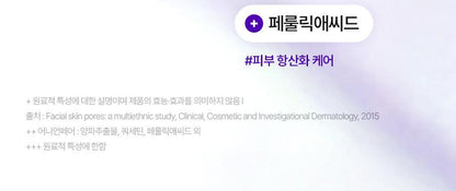 ISNTREE - Onion Newpair Ampoule+ 50ml + Gel Cream 20ml (NCT JAEMIN Pick)