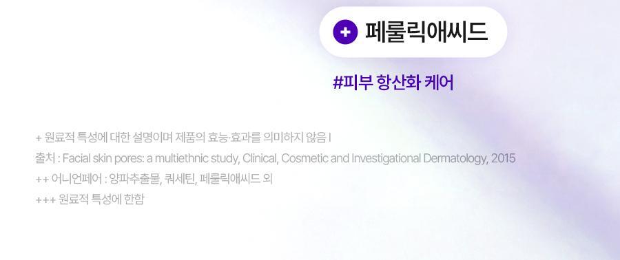 ISNTREE - Onion Newpair Ampoule+ 50ml + Gel Cream 20ml (NCT JAEMIN Pick)