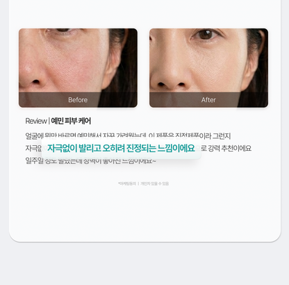 GASH - Air Bubble CDS Mask (AMY Pick)