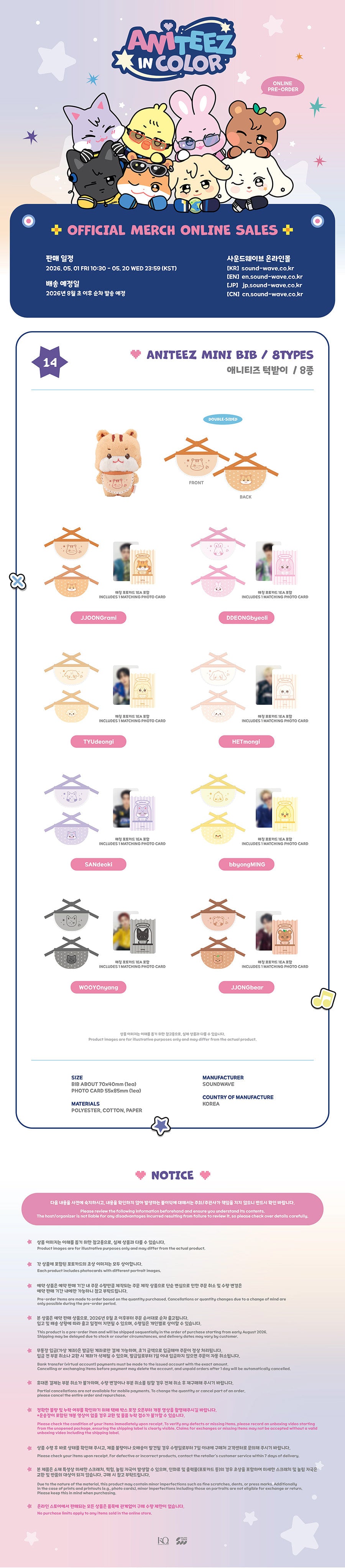 [PRE-ORDER] ATEEZ - ANITEEZ Mini Bib (ANITEEZ IN COLOR)