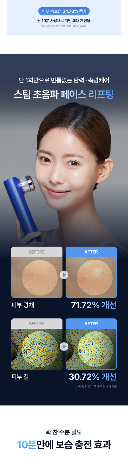 OLLIVIA - The Orlier S1 Beauty Device (Facial Contour & Lifting Care)