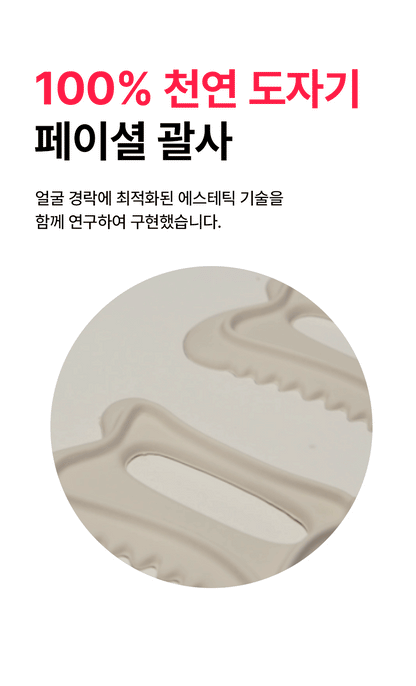 FACE FACTORY X PEANUTS - Lymphatic Drainage Facial & Body Gua Sha Massager