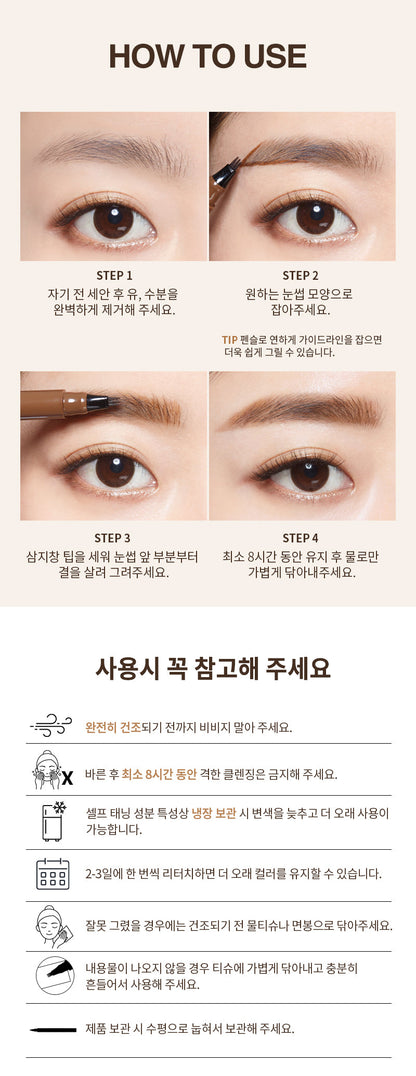 MQNY - My Gyeol Fit Tint Brow