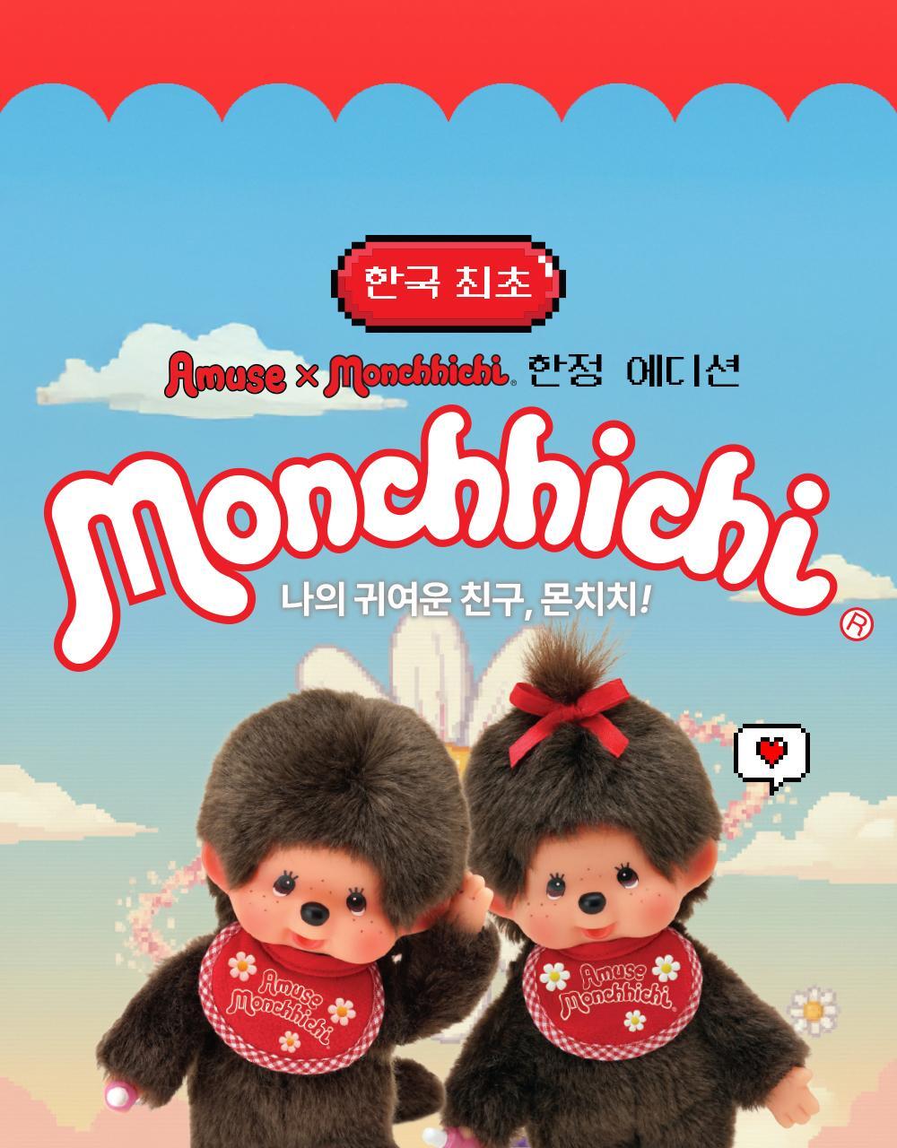 AMUSE x Monchhichi - Beige Tone-Up 365 Vegan Sunscreen 40ml