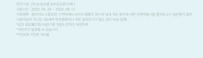 lilyeve - Scalp Turn Cica PDRN Brush Ampoule 100ml + 30ml + Jigglypuff Brush (Pokémon Collaboration)