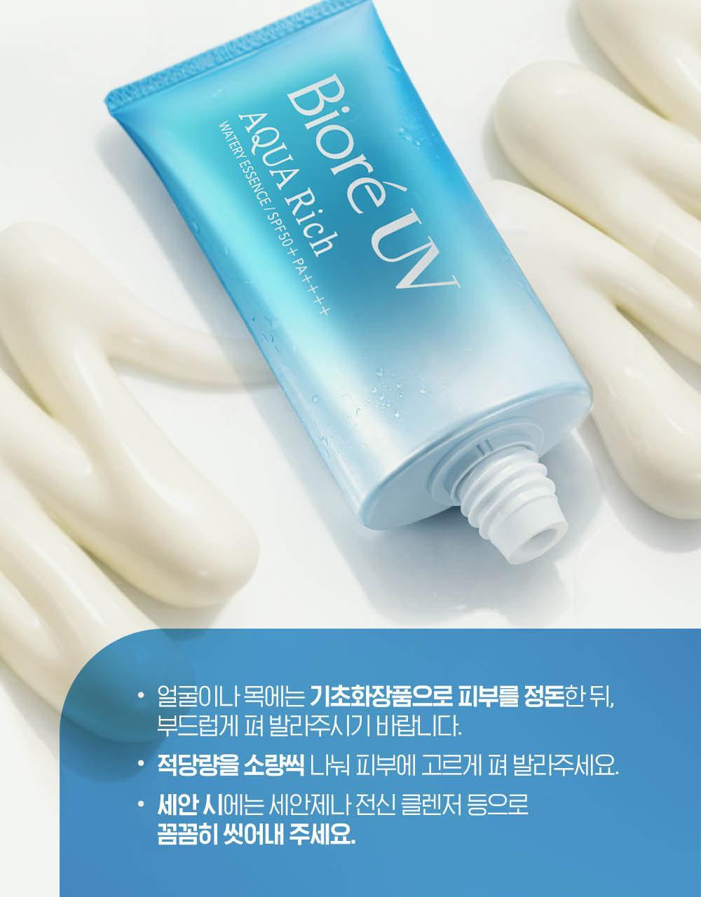 Bioré - UV Aqua Rich Watery Essence 50g Double Edition (SANA Pick)