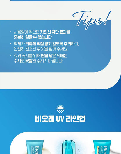 Bioré - UV Aqua Rich Watery Essence 50g Double Edition (SANA Pick)