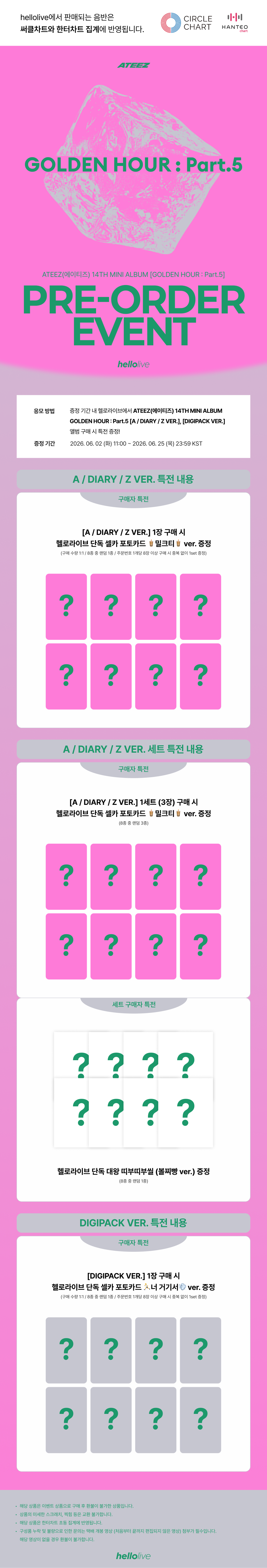 [PRE-ORDER] ATEEZ - GOLDEN HOUR : Part.5 (14th Mini Album) Photobook Ver.