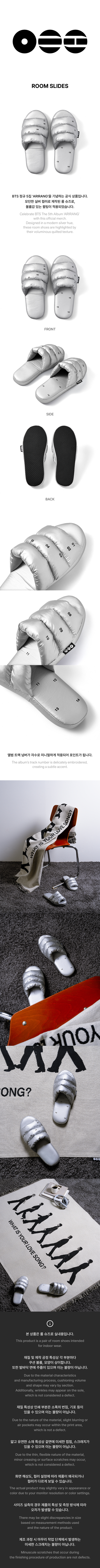 [PRE-ORDER] BTS - Room Slides (ARIRANG)