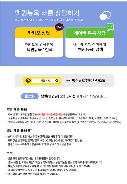 MQNY - Micro Fit Powder (Finish & Cover)