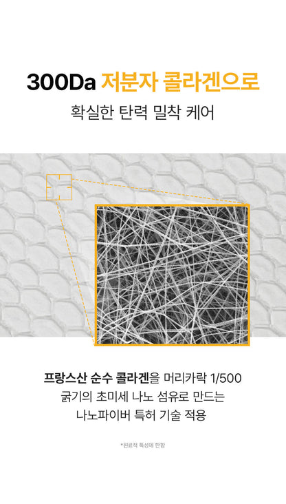 SUNGBOON EDITOR - Deep Collagen Melting Face Patch (3 Types)