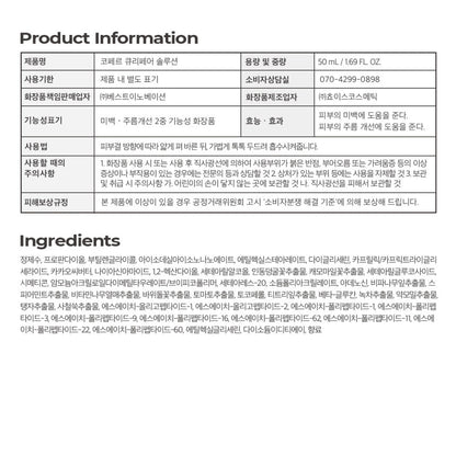 KOPHER - Curepair Solution Moisturizing Cream