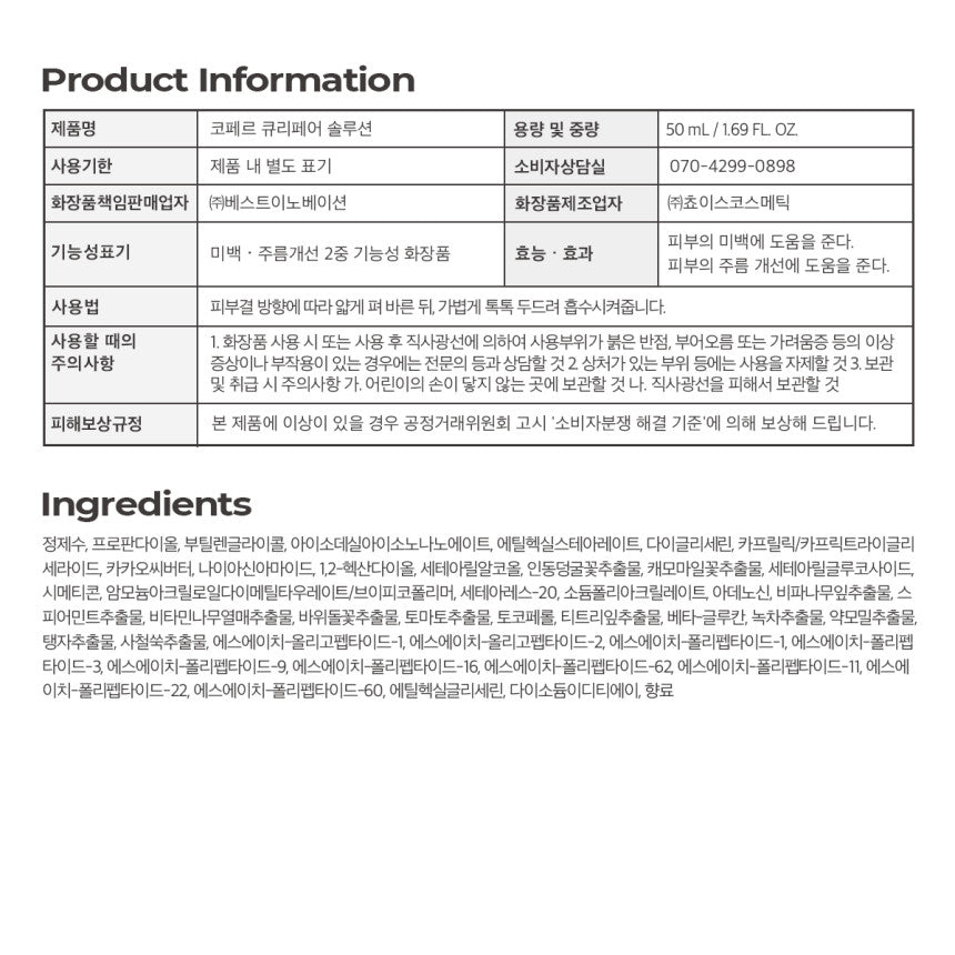 KOPHER - Curepair Solution Moisturizing Cream