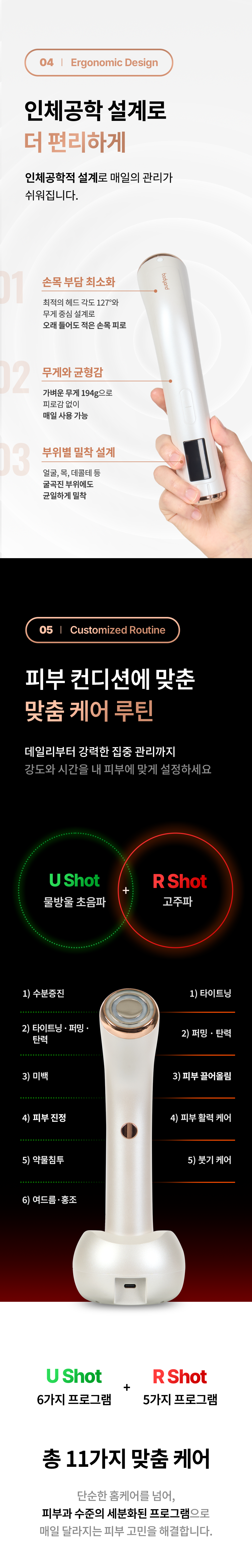 bodyand - Glowthera Beauty Device [New Launch!]